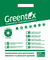 Агроволокно Greentex р-19 белое (фасовка 1.6х10м)