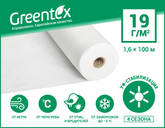 Агроволокно Greentex p-19 белое (рулон 1.6x100м)