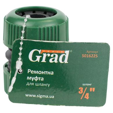 Ремонтная муфта для шланга 3/4" GRAD (5016225)