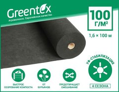 Геоматеріал Greentex р-100 (1.6х100м) чорний