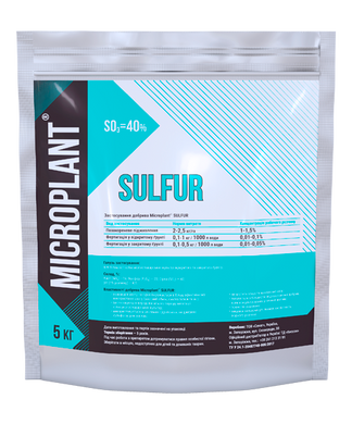 Удобрение Microplant® Sulfur 5 кг