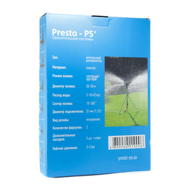 Дождеватель Presto-PS ороситель импульсный Big на 2 форсунки с резьбой 1,1/2 дюйма (6011)