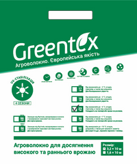 Агроволокно Greentex р-23 белое (фасовка 3.2х10м)