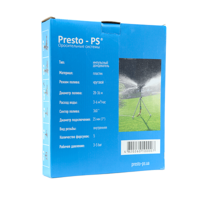 Дождеватель Presto-PS ороситель импульсный на 5 форсунок с резьбой 1 дюйм (6010)