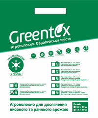 Агроволокно Greentex р-50 черно-белое (фасовка 1.6х10м)