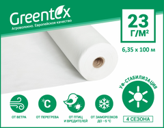Агроволокно Greentex p-17 (4.2x100м)