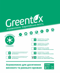 Агроволокно Greentex p-50 (3.2x5м)