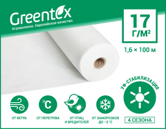 Агроволокно Greentex p-17 белое (рулон 1.6x100м)