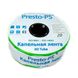 Капельная лента Presto-PS эмиттерная 3D Tube капельницы через 20 см, расход 2.7 л/ч, длина 1000 м (3D-20-1000)